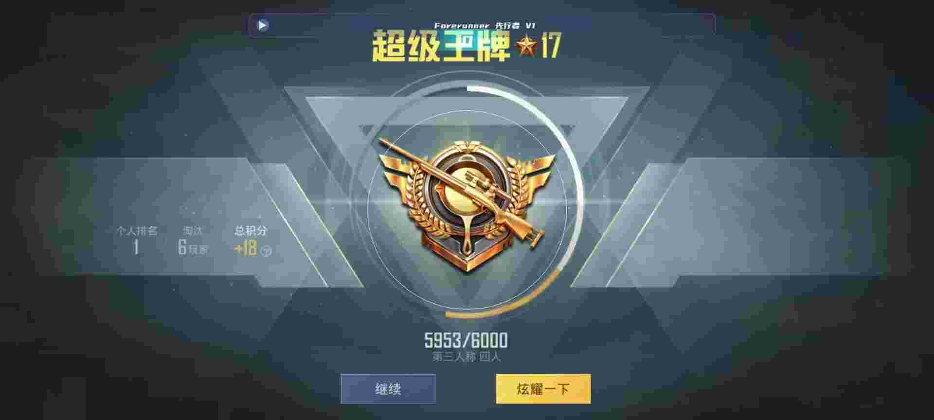 和平精英鸡腿辅助自瞄 - 地铁逃生辅助器免费版v1.67.00辅助预览图